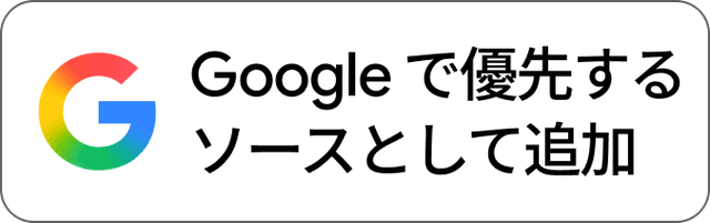 GoogleでUNISZoneを追加