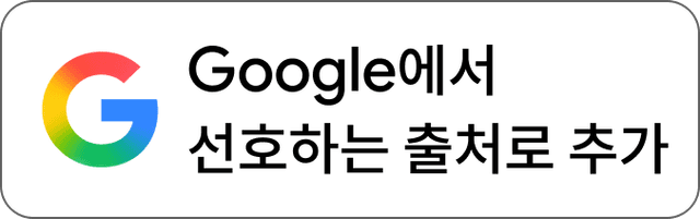 Google에 UNISZone 추가